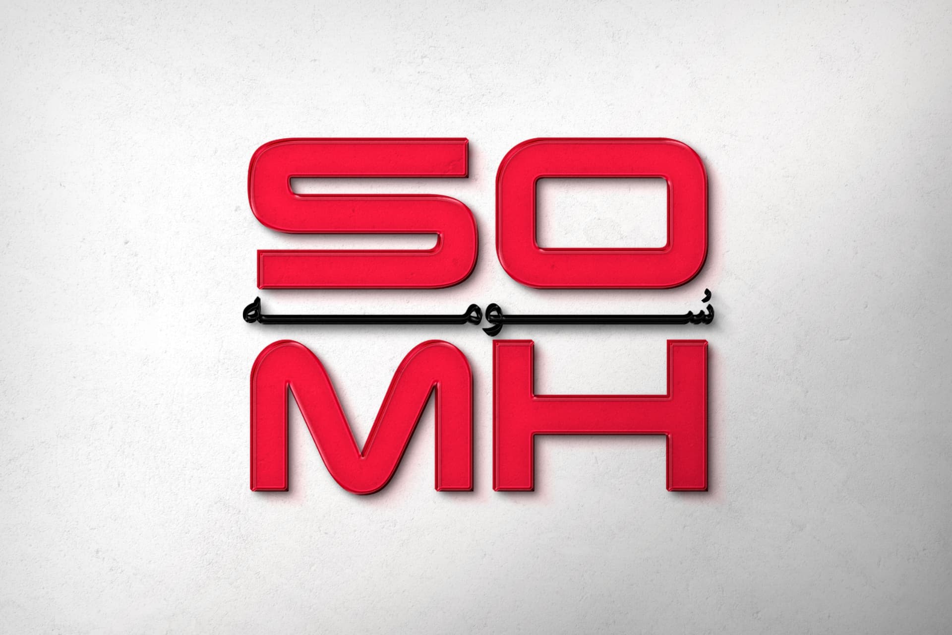 SOMH three-dimensional logo