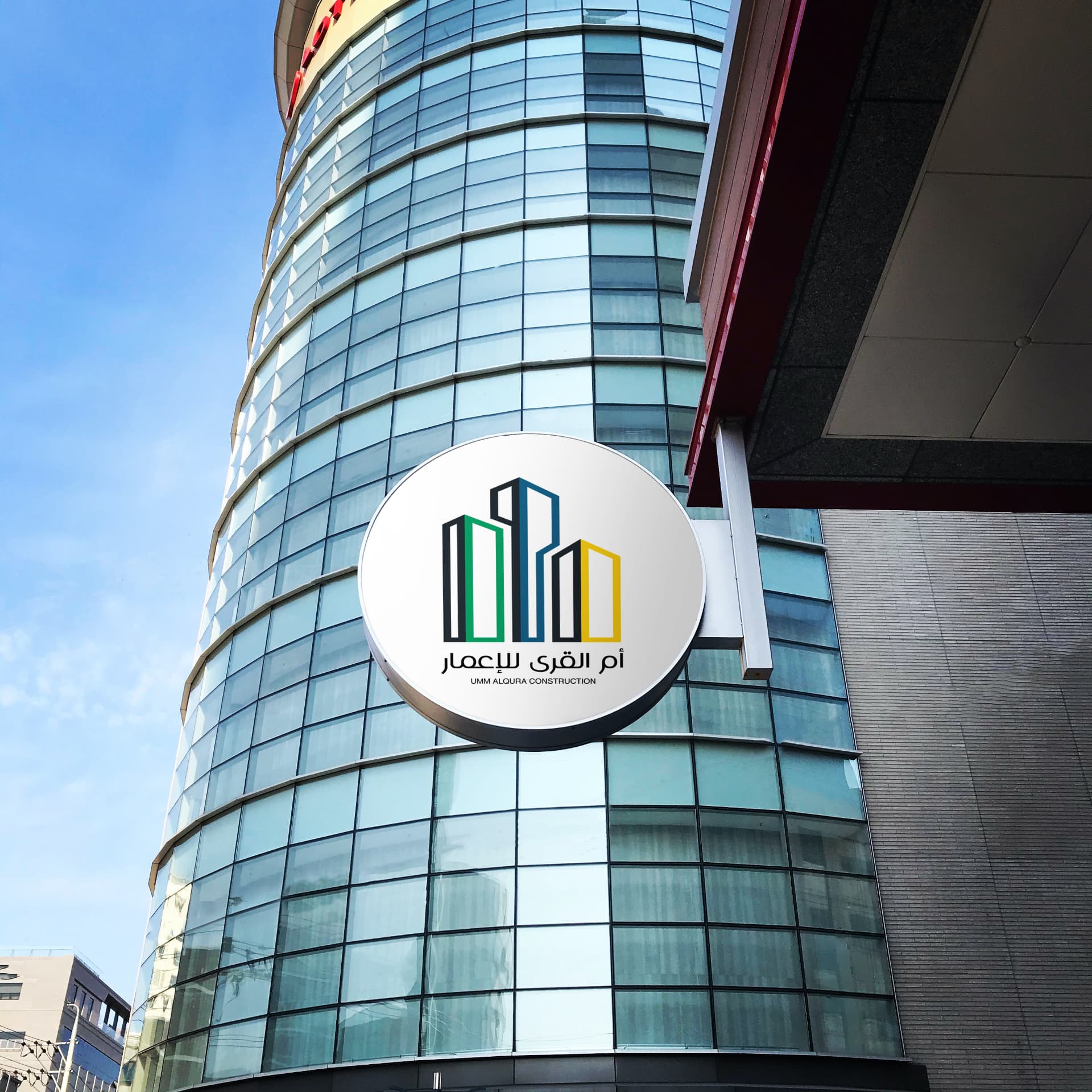 Um Alqura Construction building signage