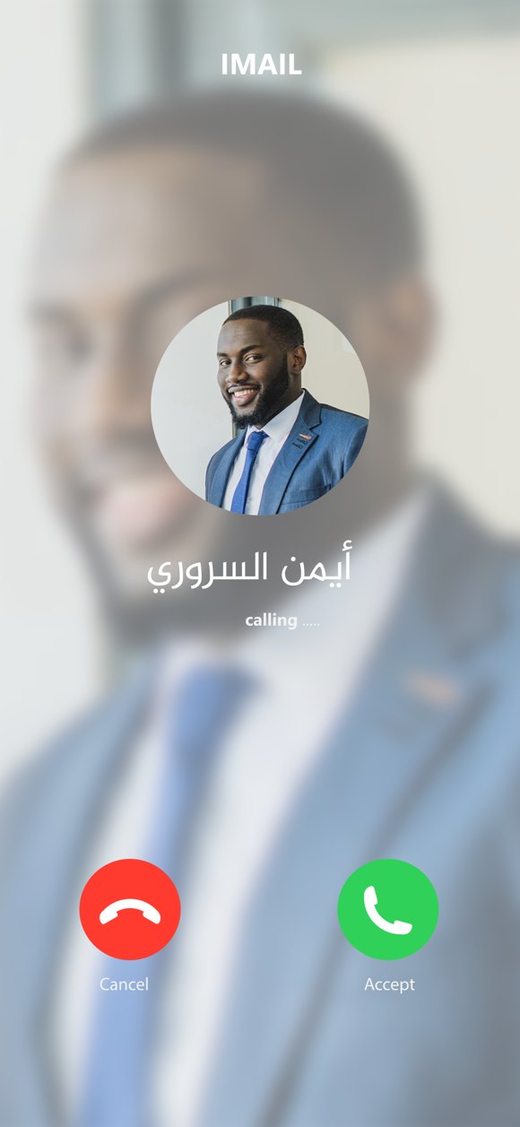 IMAIL — مكالمة صوتية