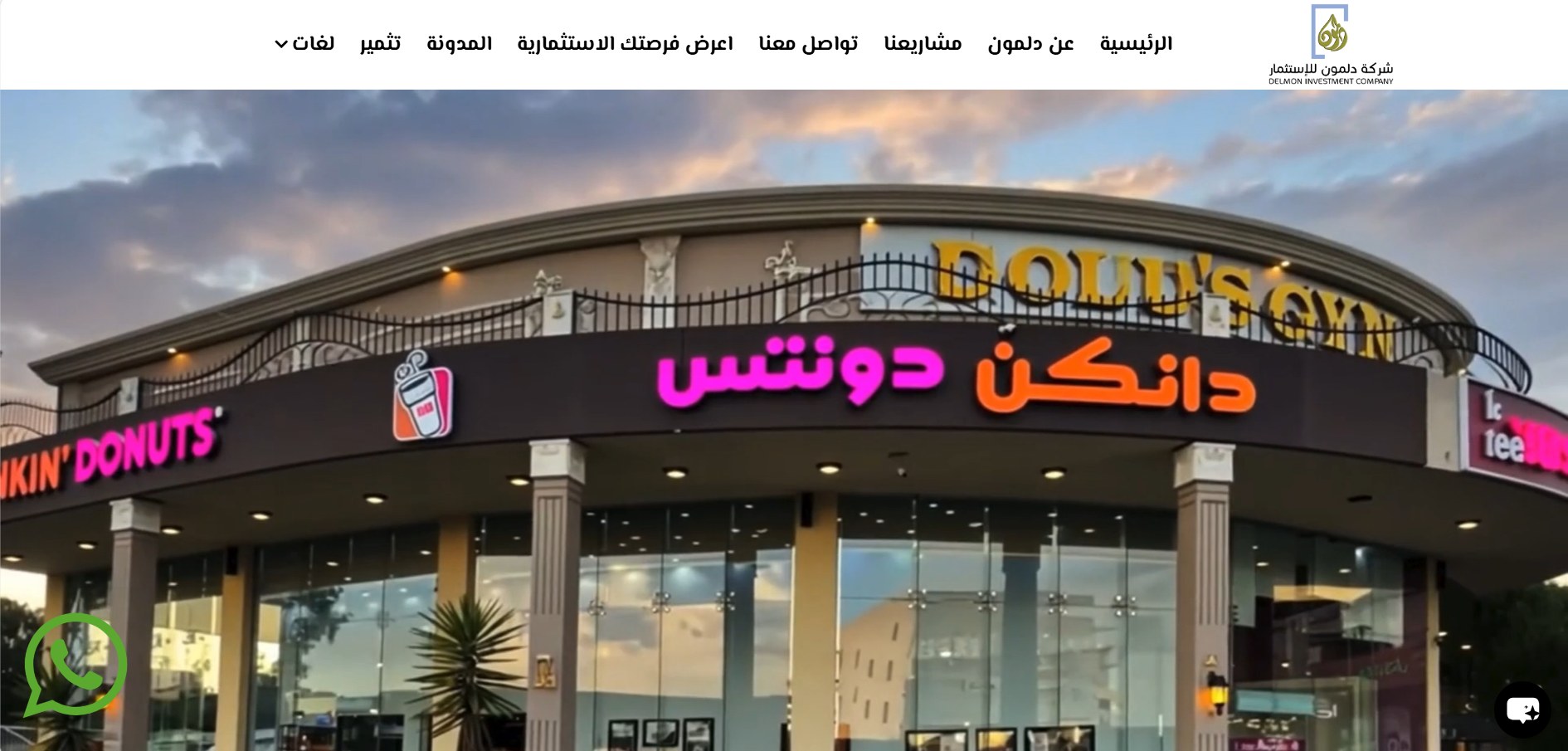 دلمون العقارية