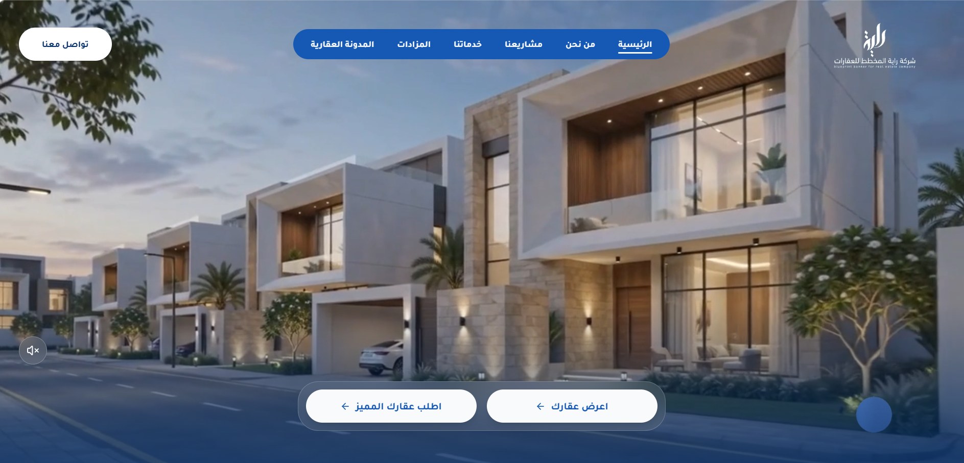 راية المخطط للعقارات
